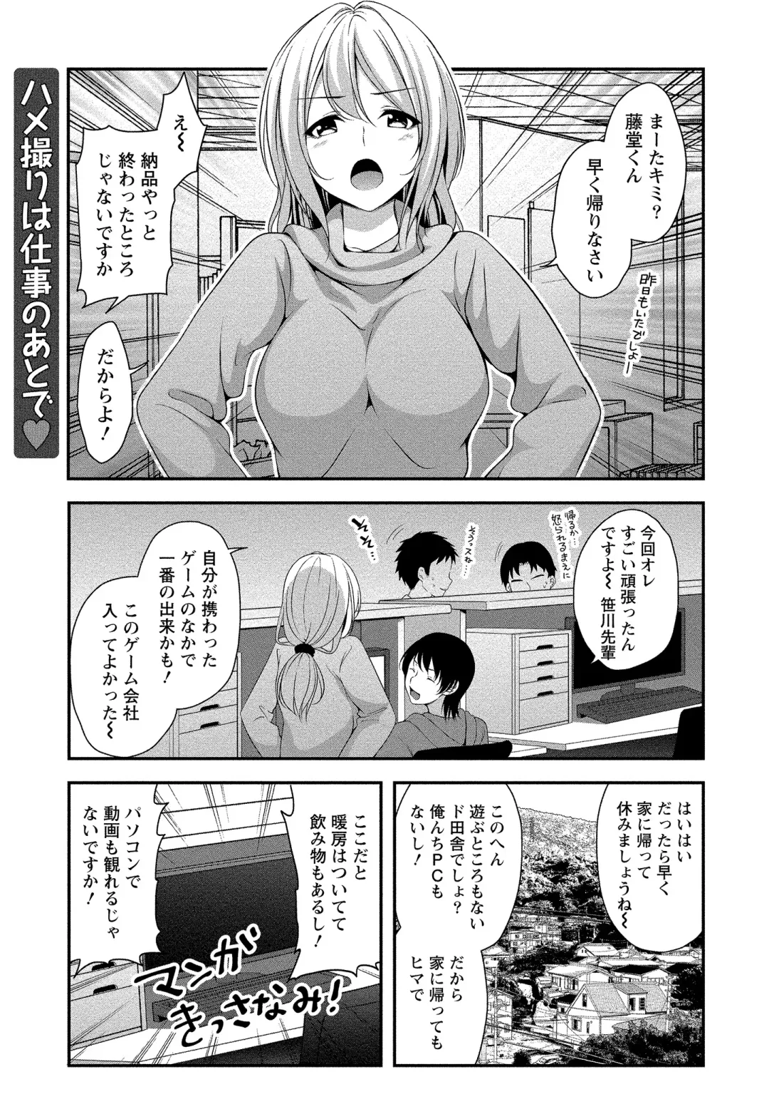 [Kazumu] Harem new days Fhentai - Page 80