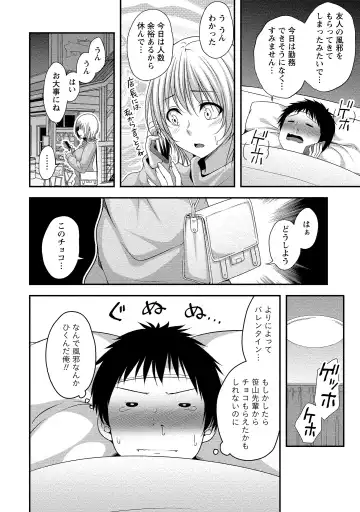 [Kazumu] Harem new days Fhentai - Page 107