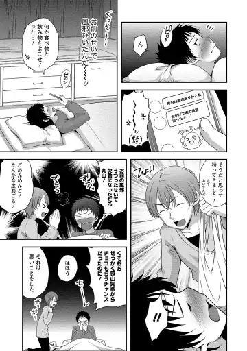 [Kazumu] Harem new days Fhentai - Page 108