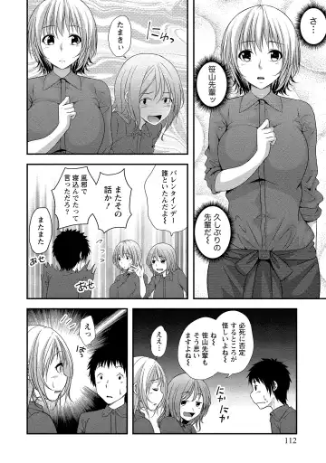 [Kazumu] Harem new days Fhentai - Page 113