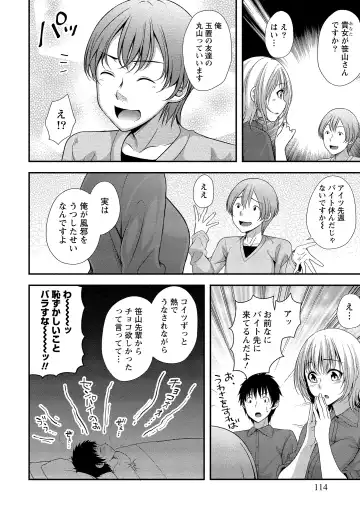 [Kazumu] Harem new days Fhentai - Page 115