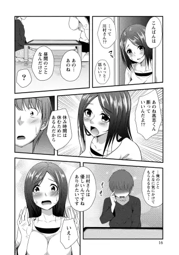 [Kazumu] Harem new days Fhentai - Page 17