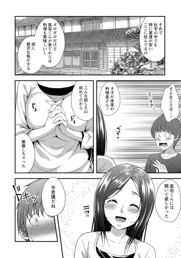 [Kazumu] Harem new days Fhentai - Page 19