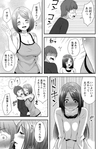 [Kazumu] Harem new days Fhentai - Page 20