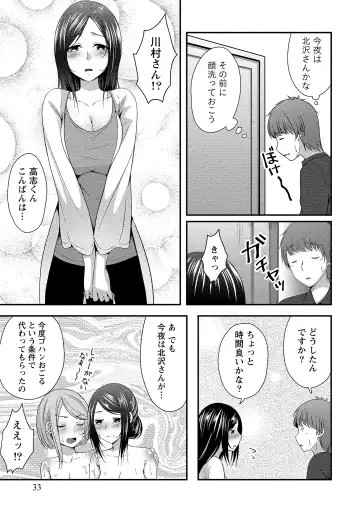 [Kazumu] Harem new days Fhentai - Page 34