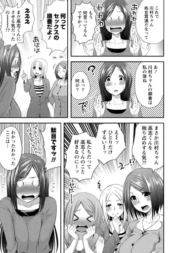 [Kazumu] Harem new days Fhentai - Page 52