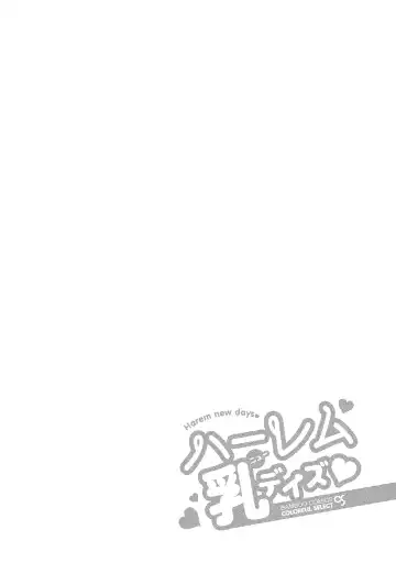 [Kazumu] Harem new days Fhentai - Page 55