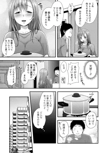 [Kazumu] Harem new days Fhentai - Page 66