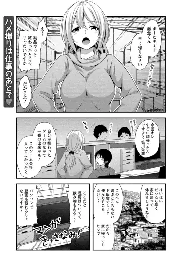 [Kazumu] Harem new days Fhentai - Page 80