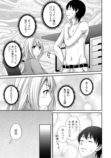 [Kazumu] Harem new days Fhentai - Page 84