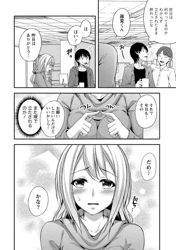 [Kazumu] Harem new days Fhentai - Page 85