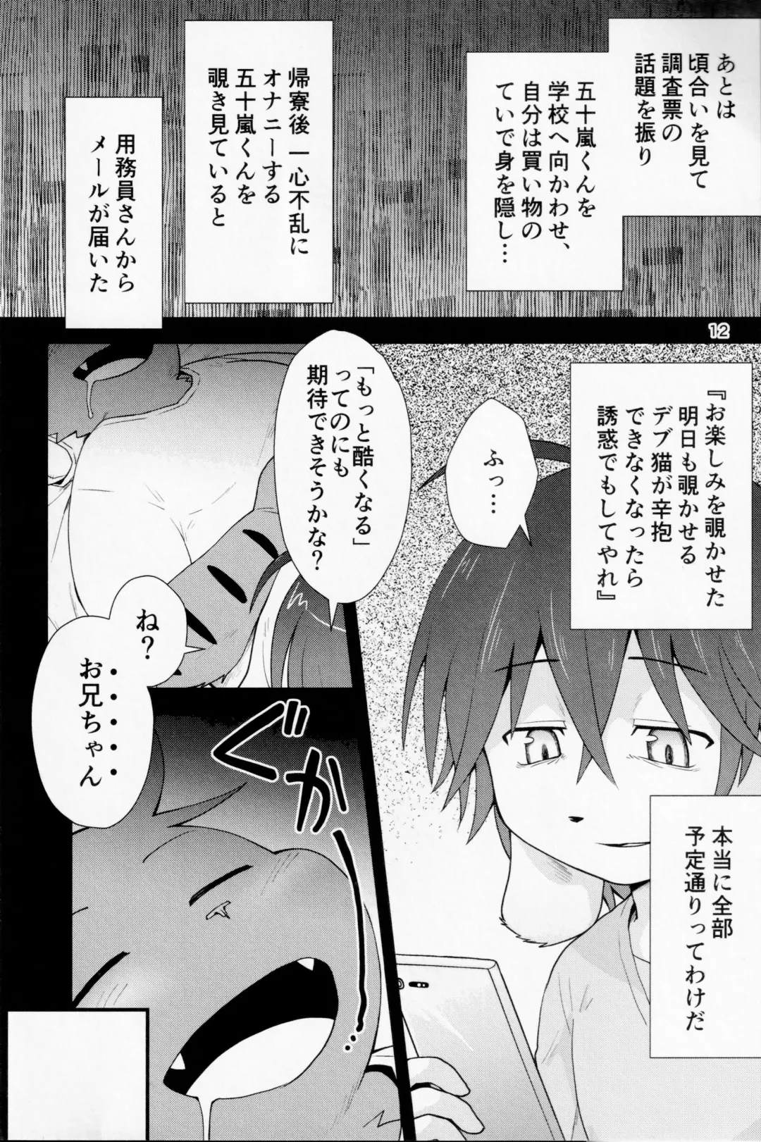 [Noruriri] Hentai Seiyoku Sexual Perversion B-2 Fhentai - Page 11