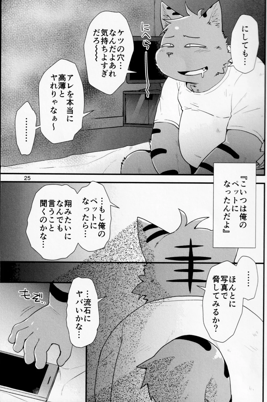 [Noruriri] Hentai Seiyoku Sexual Perversion B-2 Fhentai - Page 23