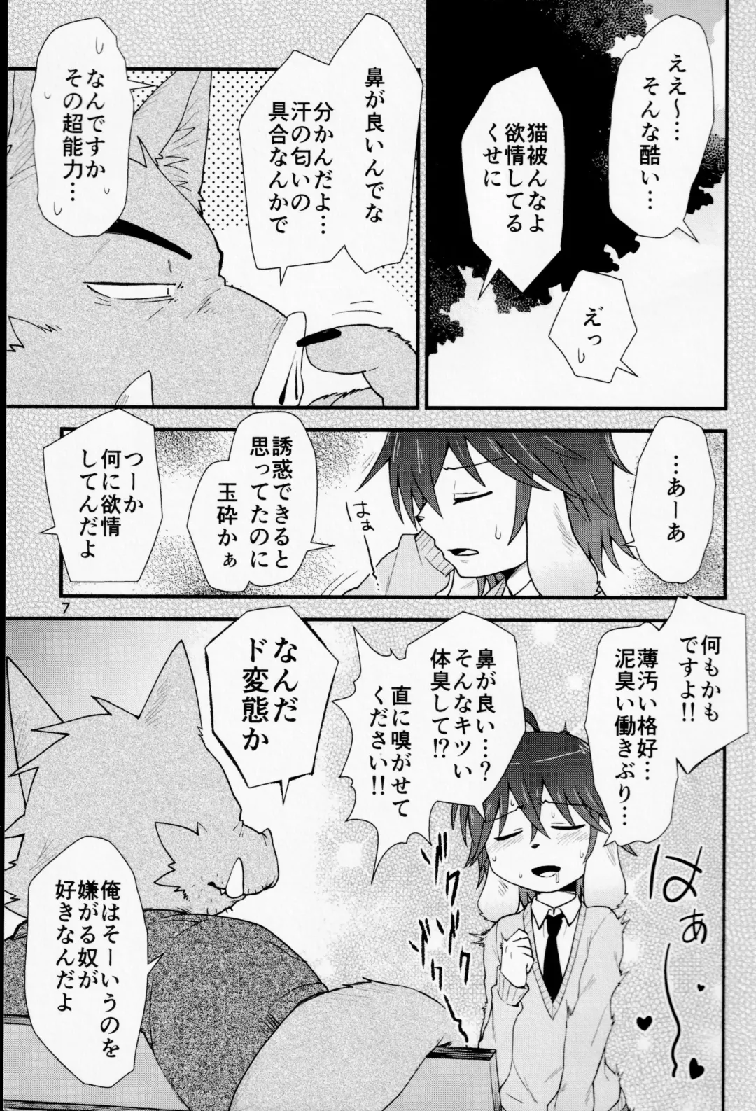 [Noruriri] Hentai Seiyoku Sexual Perversion B-2 Fhentai - Page 6