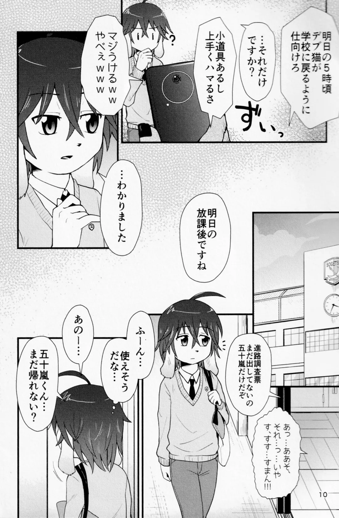 [Noruriri] Hentai Seiyoku Sexual Perversion B-2 Fhentai - Page 9