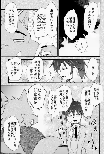 [Noruriri] Hentai Seiyoku Sexual Perversion B-2 Fhentai - Page 6