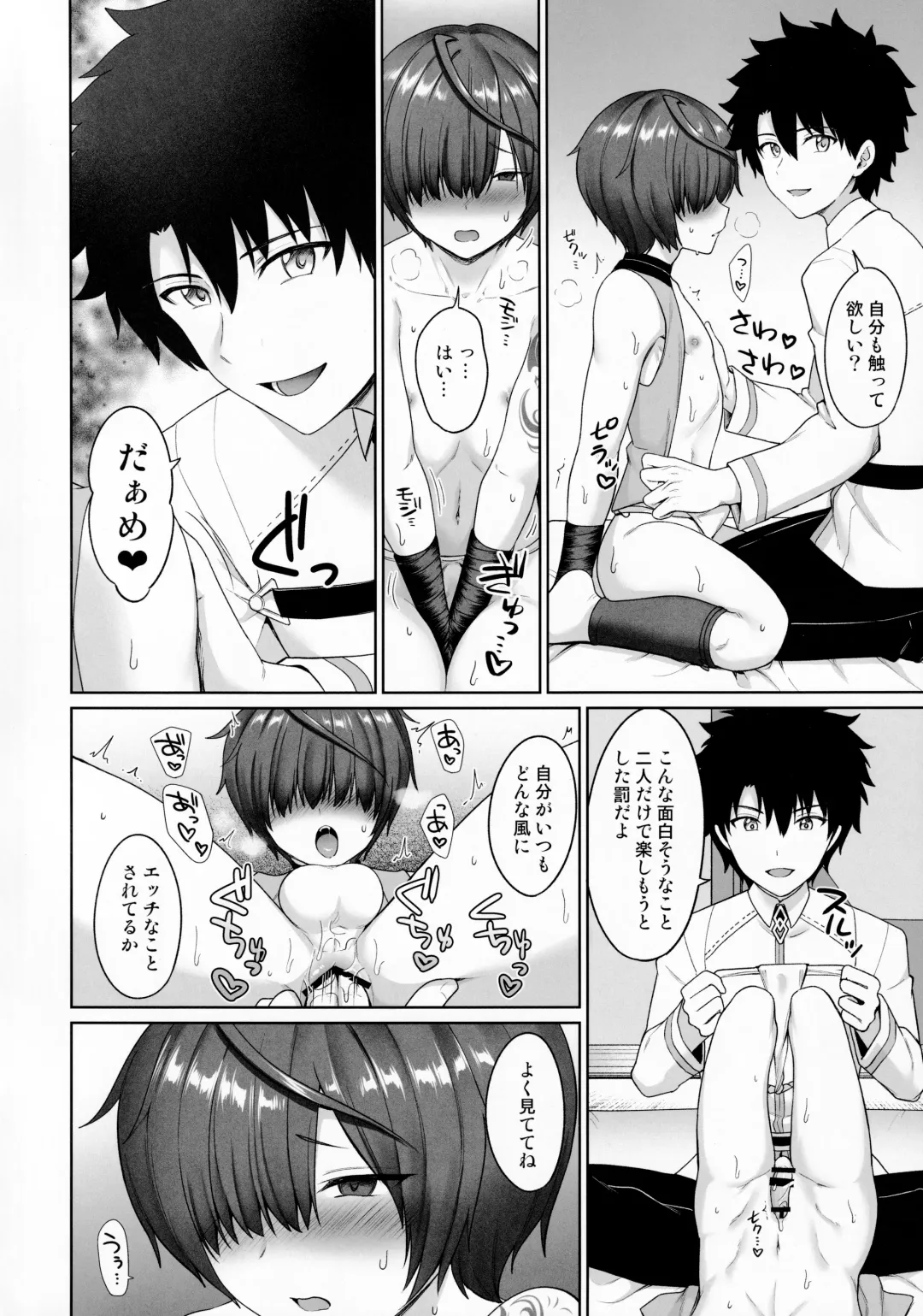 [Toitoi] Nushi to Bunshin to 3P suru Hon Fhentai - Page 11