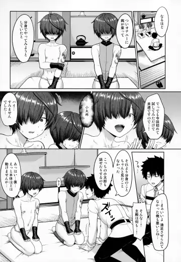 [Toitoi] Nushi to Bunshin to 3P suru Hon Fhentai.net - Page 6