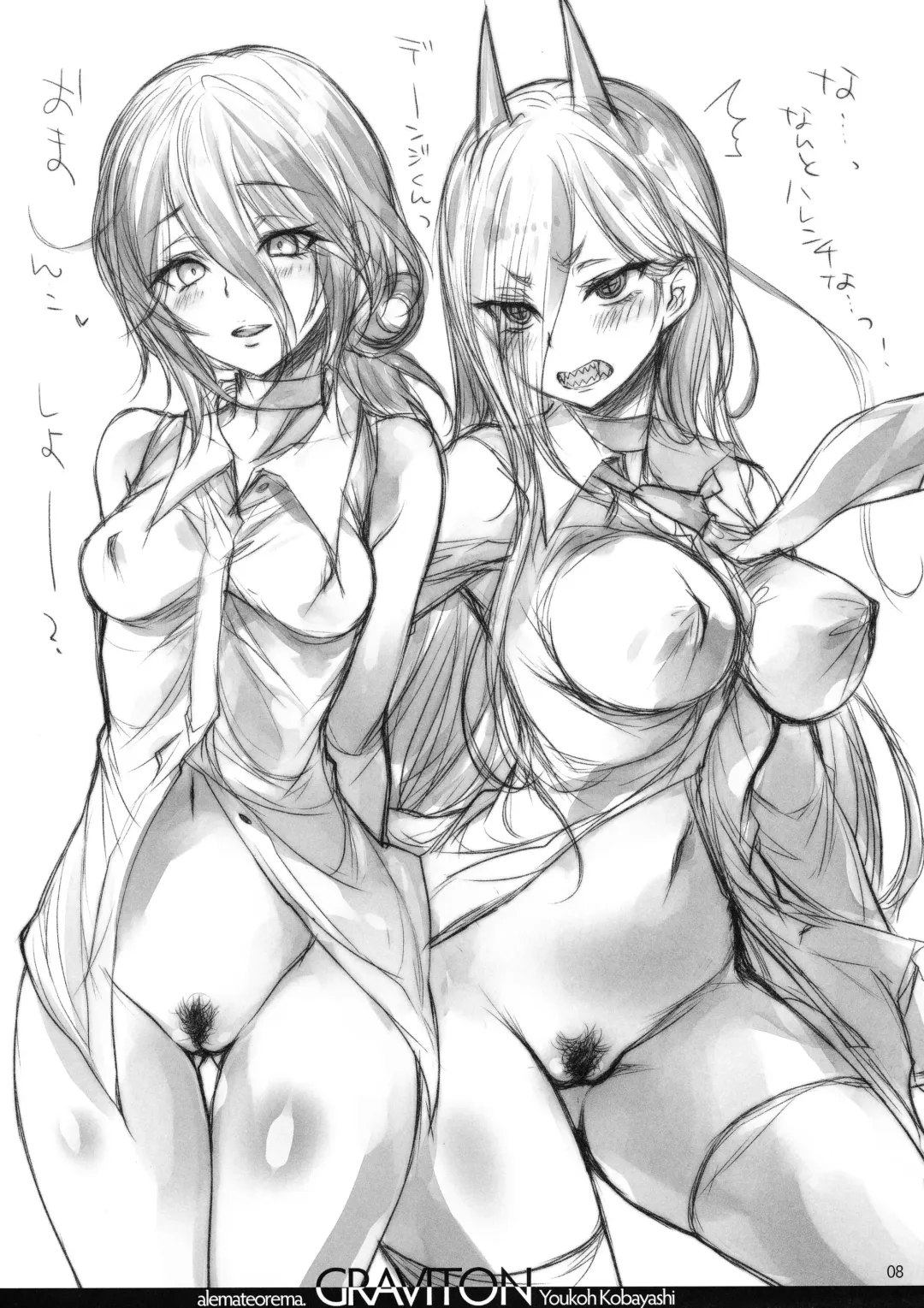 [Kobayashi Youkoh] GARIGARI 109 Chainsaw Man no Ecchi na Rakugaki Matome Fhentai - Page 7