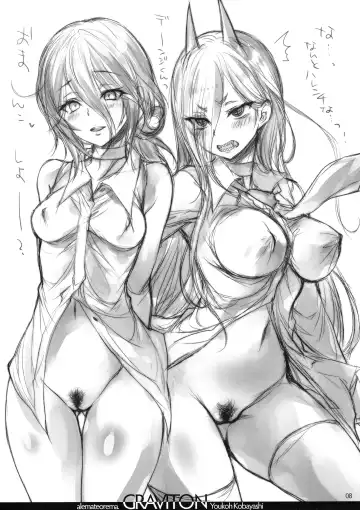 [Kobayashi Youkoh] GARIGARI 109 Chainsaw Man no Ecchi na Rakugaki Matome Fhentai - Page 7