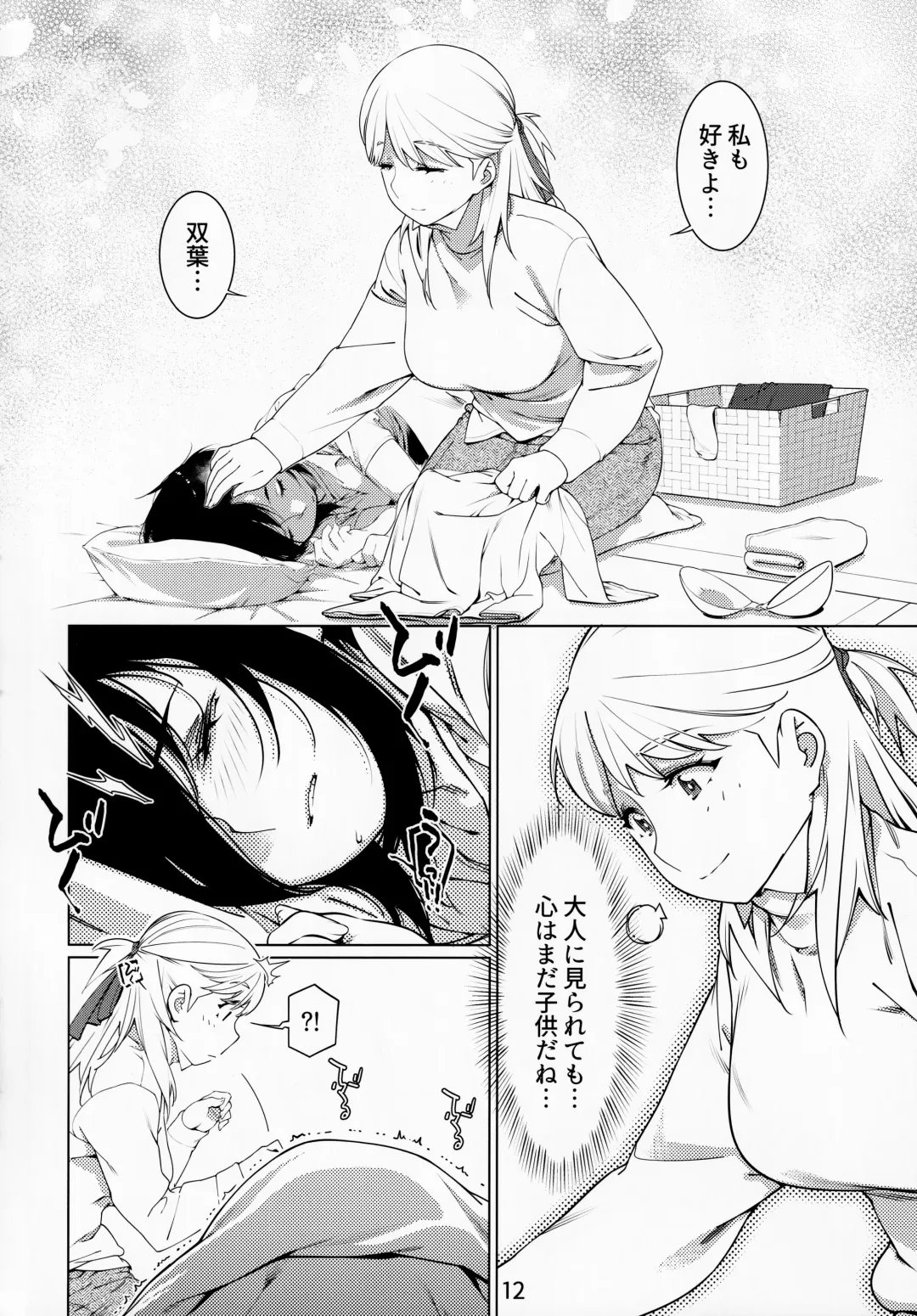 [Hirokawa - Yukito] Otonano Omochiya Vol. 13 Fhentai - Page 11