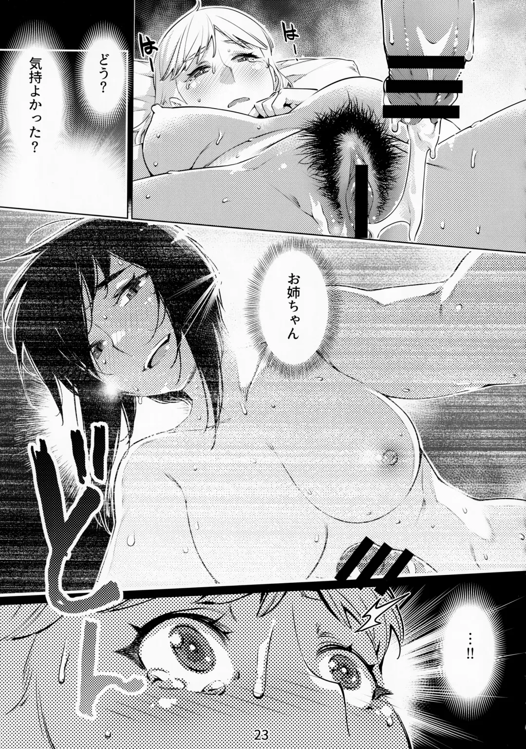 [Hirokawa - Yukito] Otonano Omochiya Vol. 13 Fhentai - Page 22