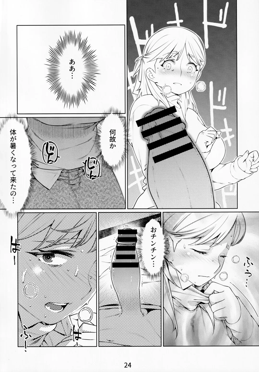 [Hirokawa - Yukito] Otonano Omochiya Vol. 13 Fhentai - Page 23