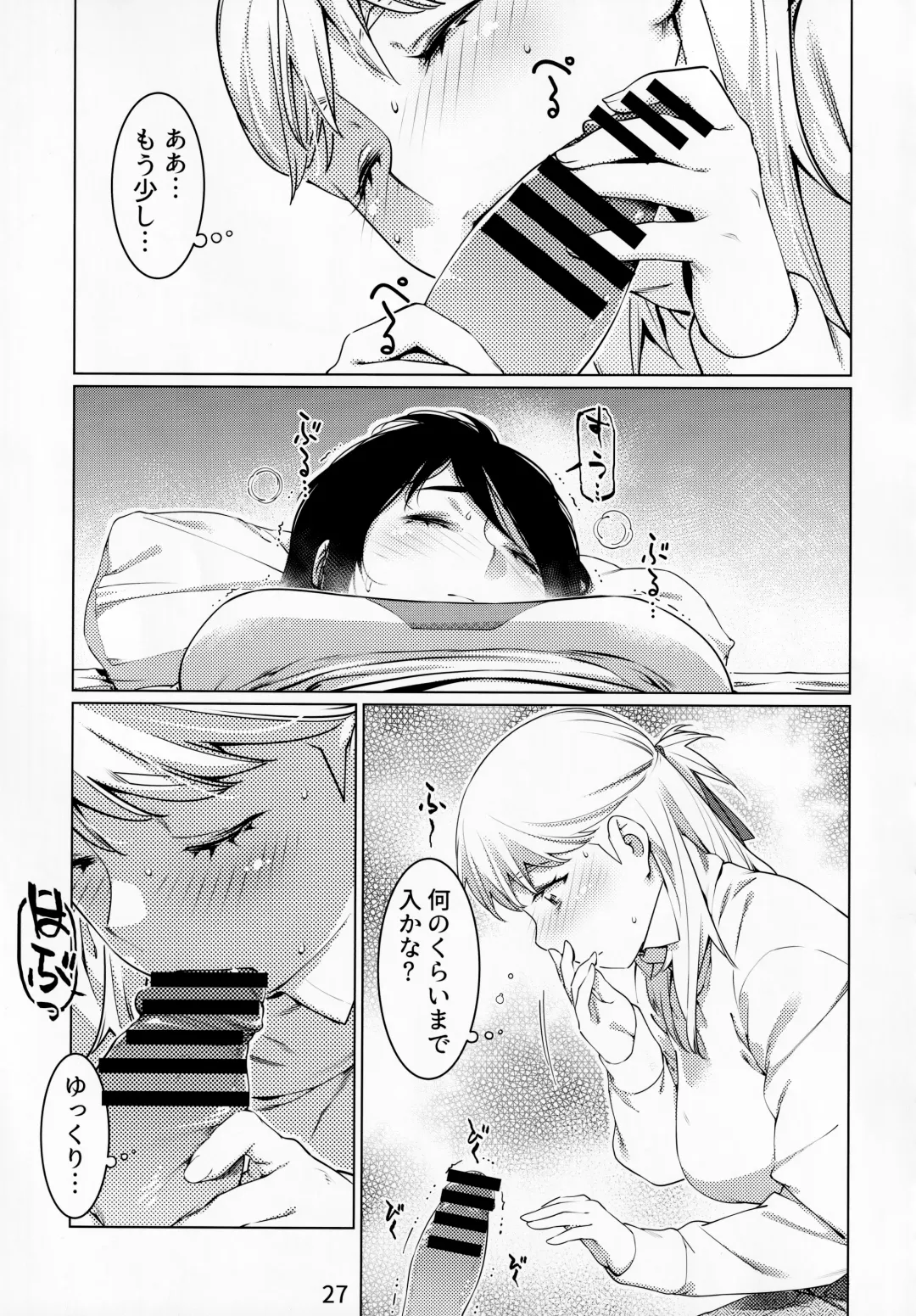 [Hirokawa - Yukito] Otonano Omochiya Vol. 13 Fhentai - Page 26