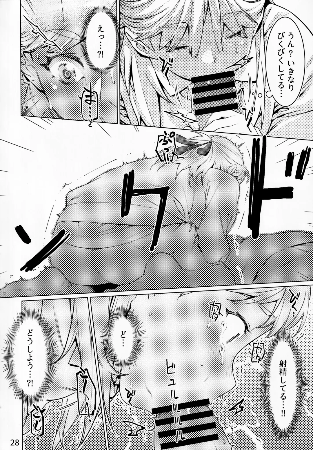 [Hirokawa - Yukito] Otonano Omochiya Vol. 13 Fhentai - Page 27