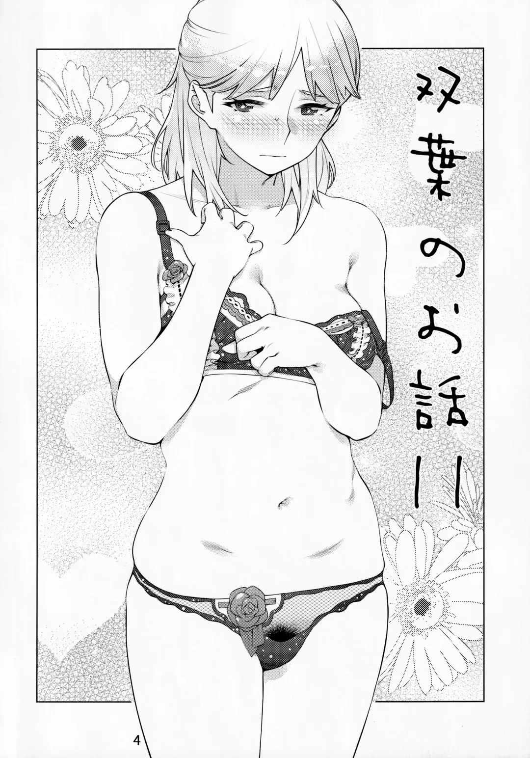 [Hirokawa - Yukito] Otonano Omochiya Vol. 13 Fhentai - Page 3