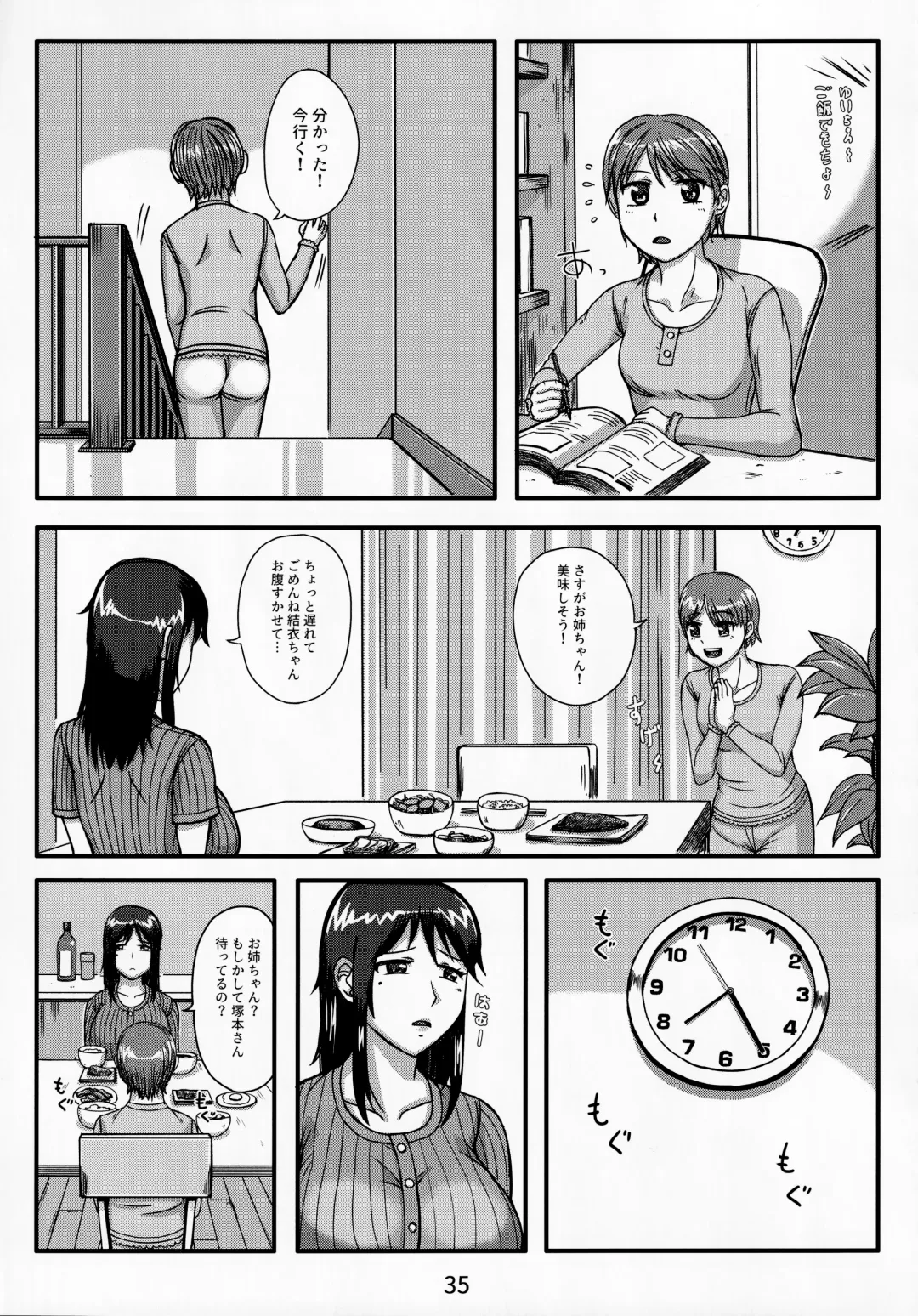 [Hirokawa - Yukito] Otonano Omochiya Vol. 13 Fhentai - Page 34