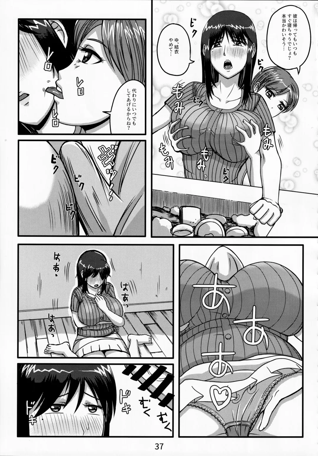 [Hirokawa - Yukito] Otonano Omochiya Vol. 13 Fhentai - Page 36