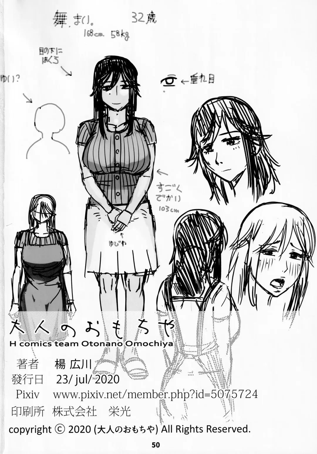 [Hirokawa - Yukito] Otonano Omochiya Vol. 13 Fhentai - Page 49