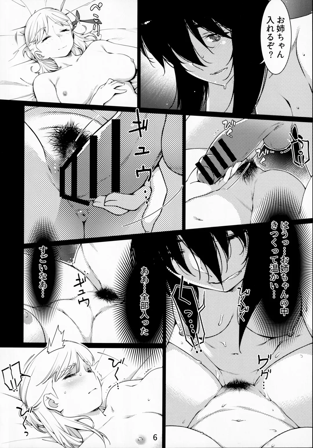 [Hirokawa - Yukito] Otonano Omochiya Vol. 13 Fhentai - Page 5