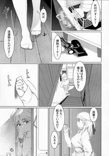 [Hirokawa - Yukito] Otonano Omochiya Vol. 13 Fhentai - Page 8