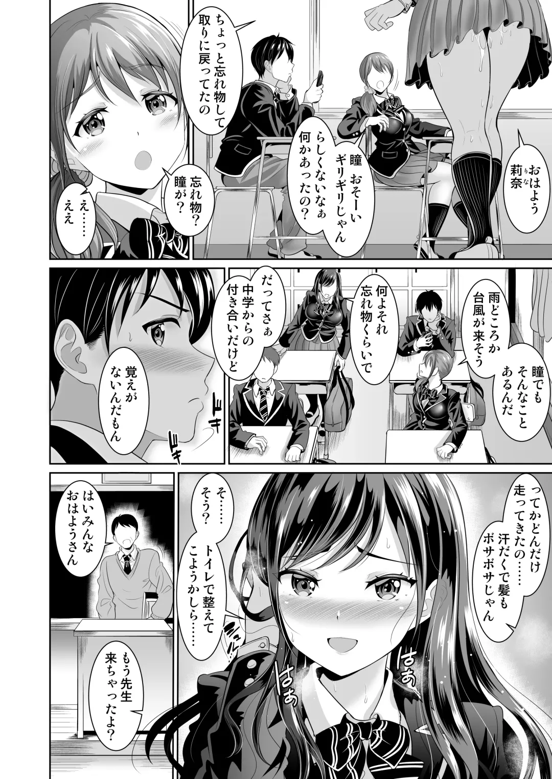 [Kasugano Tobari] Osananajimi wa Ore Senyou no Nikubenki 2 Fhentai - Page 11