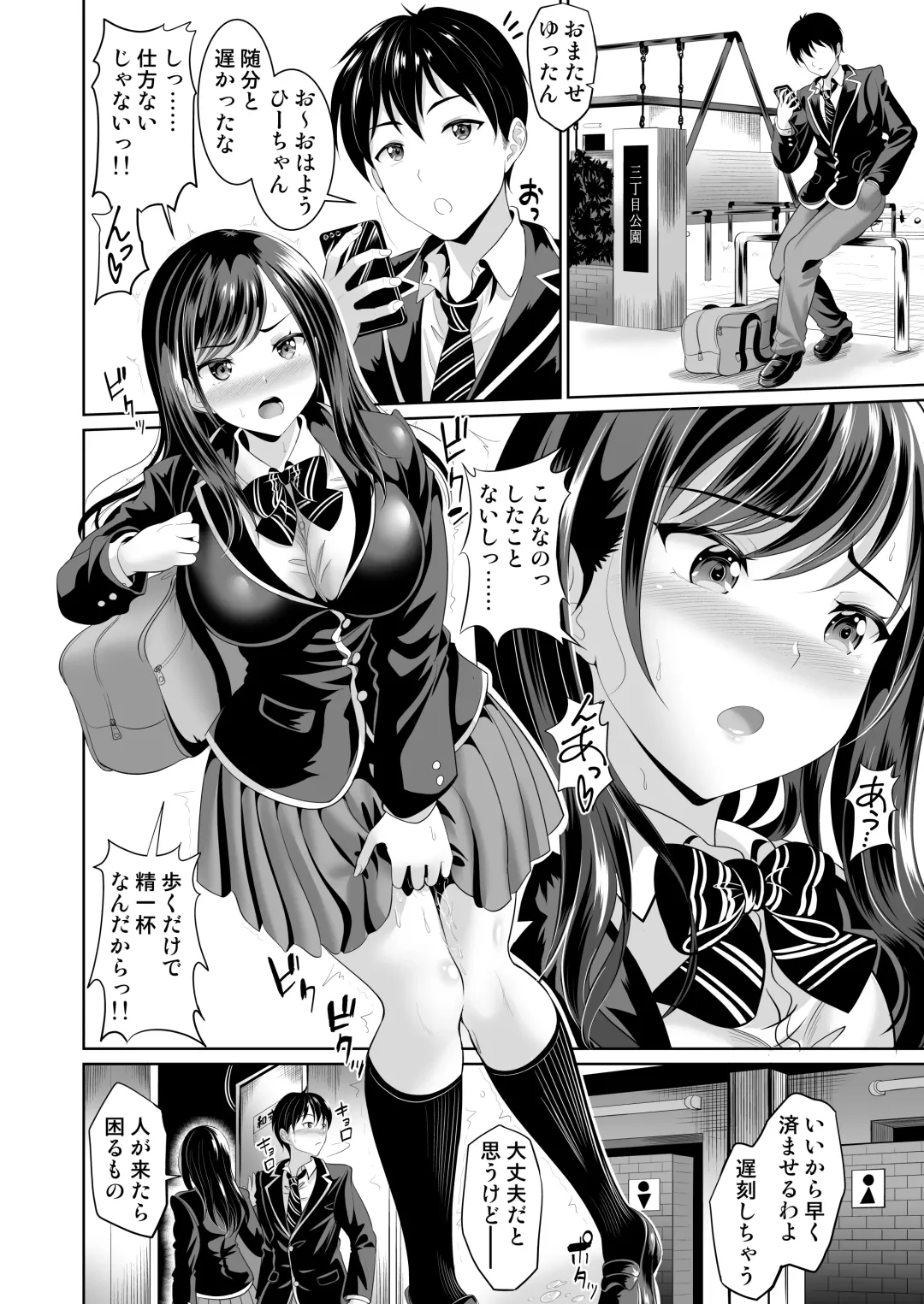 [Kasugano Tobari] Osananajimi wa Ore Senyou no Nikubenki 2 Fhentai - Page 5