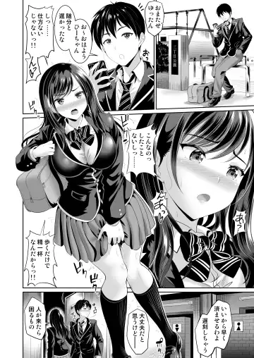 [Kasugano Tobari] Osananajimi wa Ore Senyou no Nikubenki 2 Fhentai - Page 5
