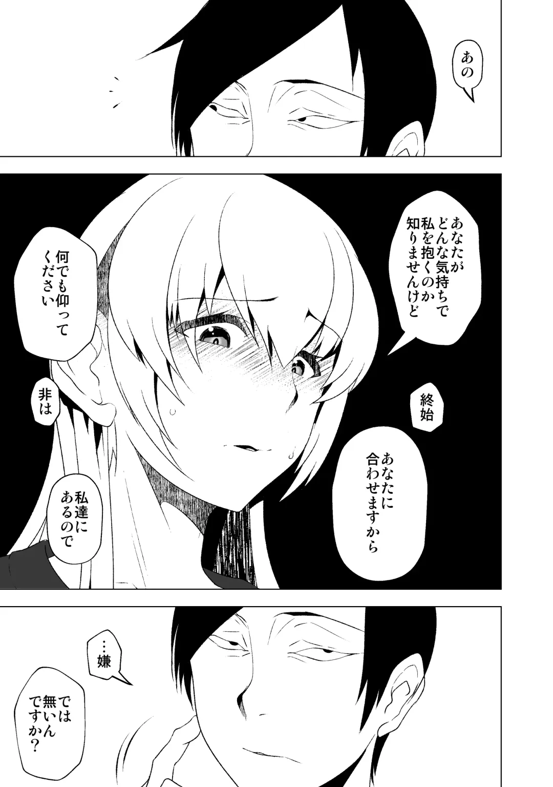 [Eroamazon] Hanayome no Koufuku ~Kago no Tobira ga Hiraku Toki~ Fhentai - Page 10