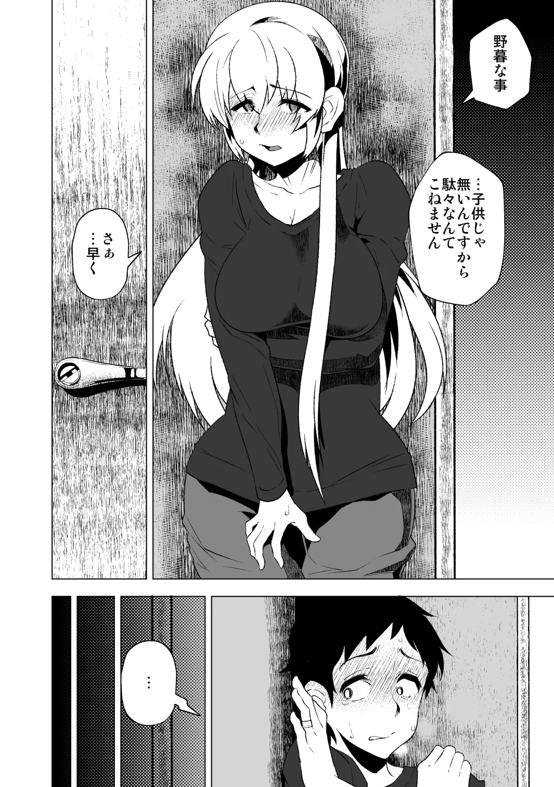 [Eroamazon] Hanayome no Koufuku ~Kago no Tobira ga Hiraku Toki~ Fhentai - Page 11