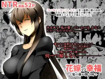 Read [Eroamazon] Hanayome no Koufuku ~Kago no Tobira ga Hiraku Toki~ - Fhentai