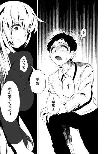 [Eroamazon] Hanayome no Koufuku ~Kago no Tobira ga Hiraku Toki~ Fhentai - Page 6