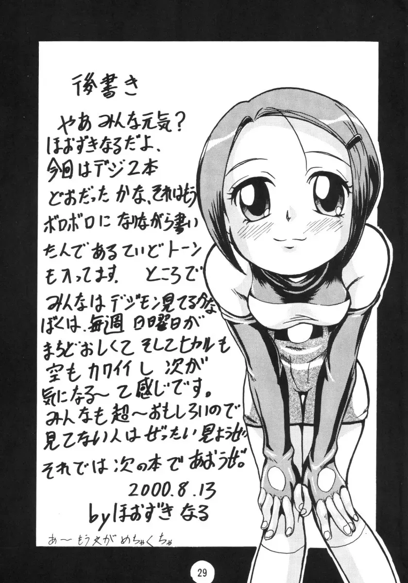 [New Ab] ZERO TWO Fhentai - Page 28