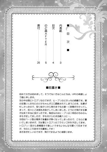 [Momoya Show-neko] Nodokan AFTER Fhentai - Page 3