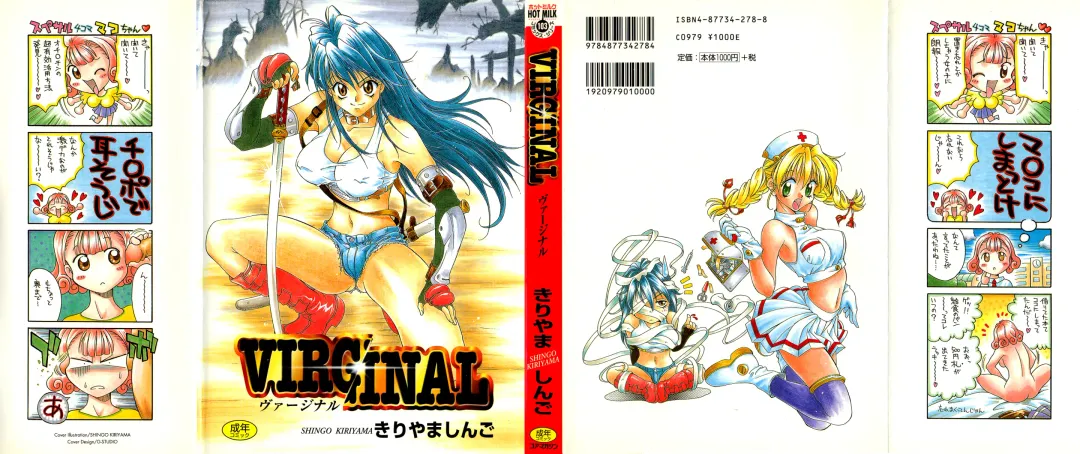 Read [Kiriyama Shingo] VIRGINAL - Fhentai.net