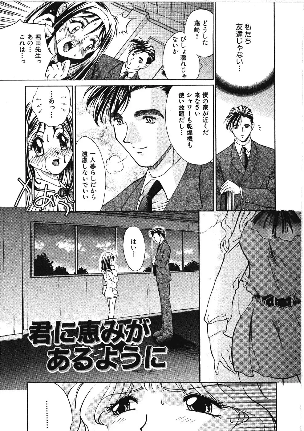 [Kiriyama Shingo] VIRGINAL Fhentai.net - Page 105