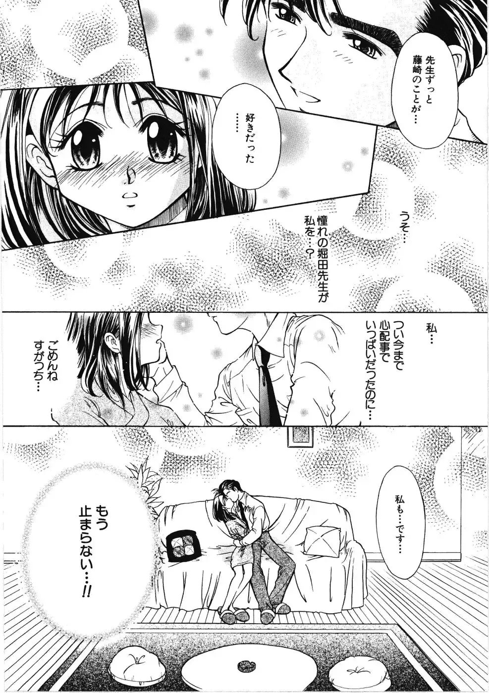 [Kiriyama Shingo] VIRGINAL Fhentai.net - Page 108