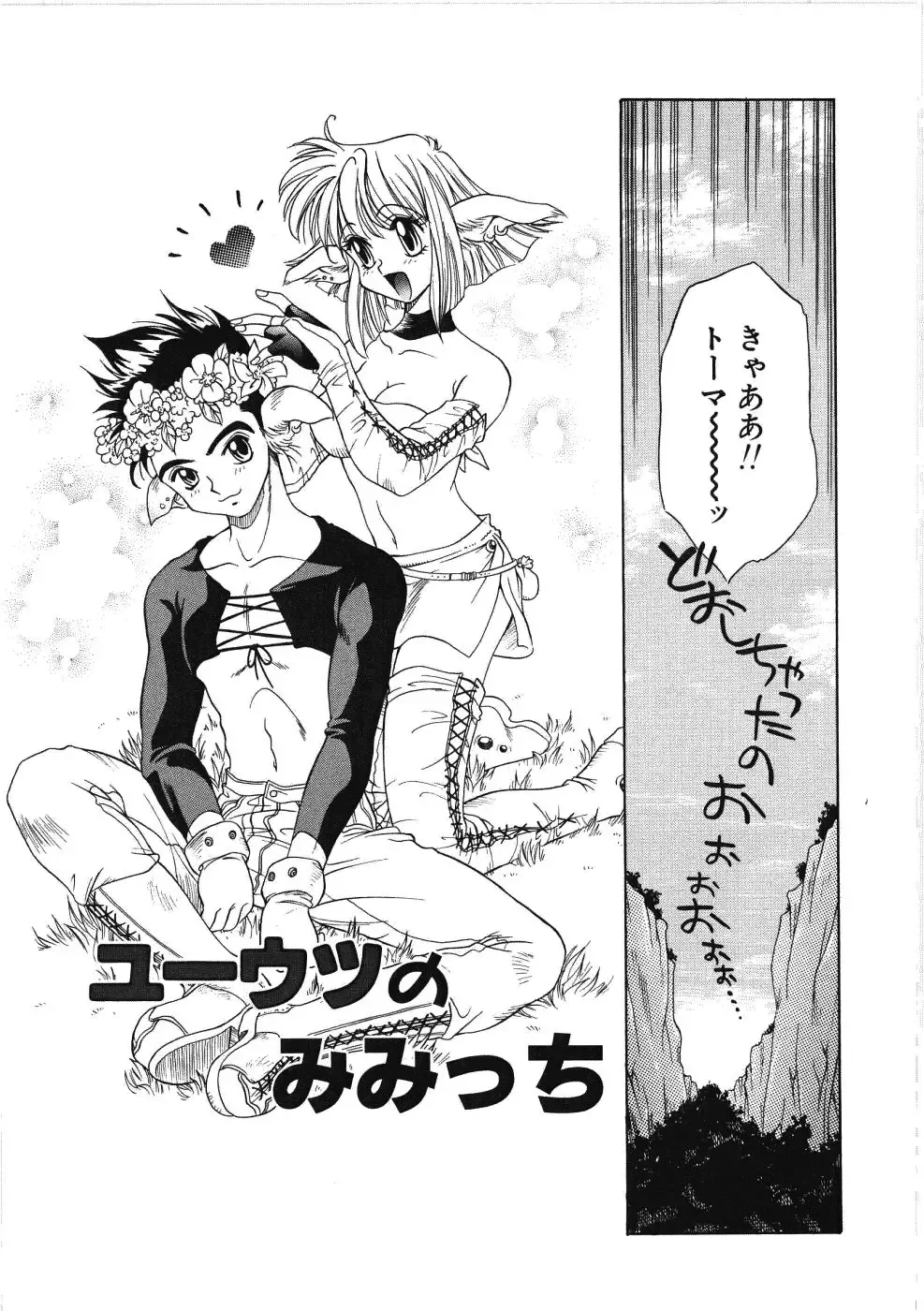 [Kiriyama Shingo] VIRGINAL Fhentai.net - Page 123