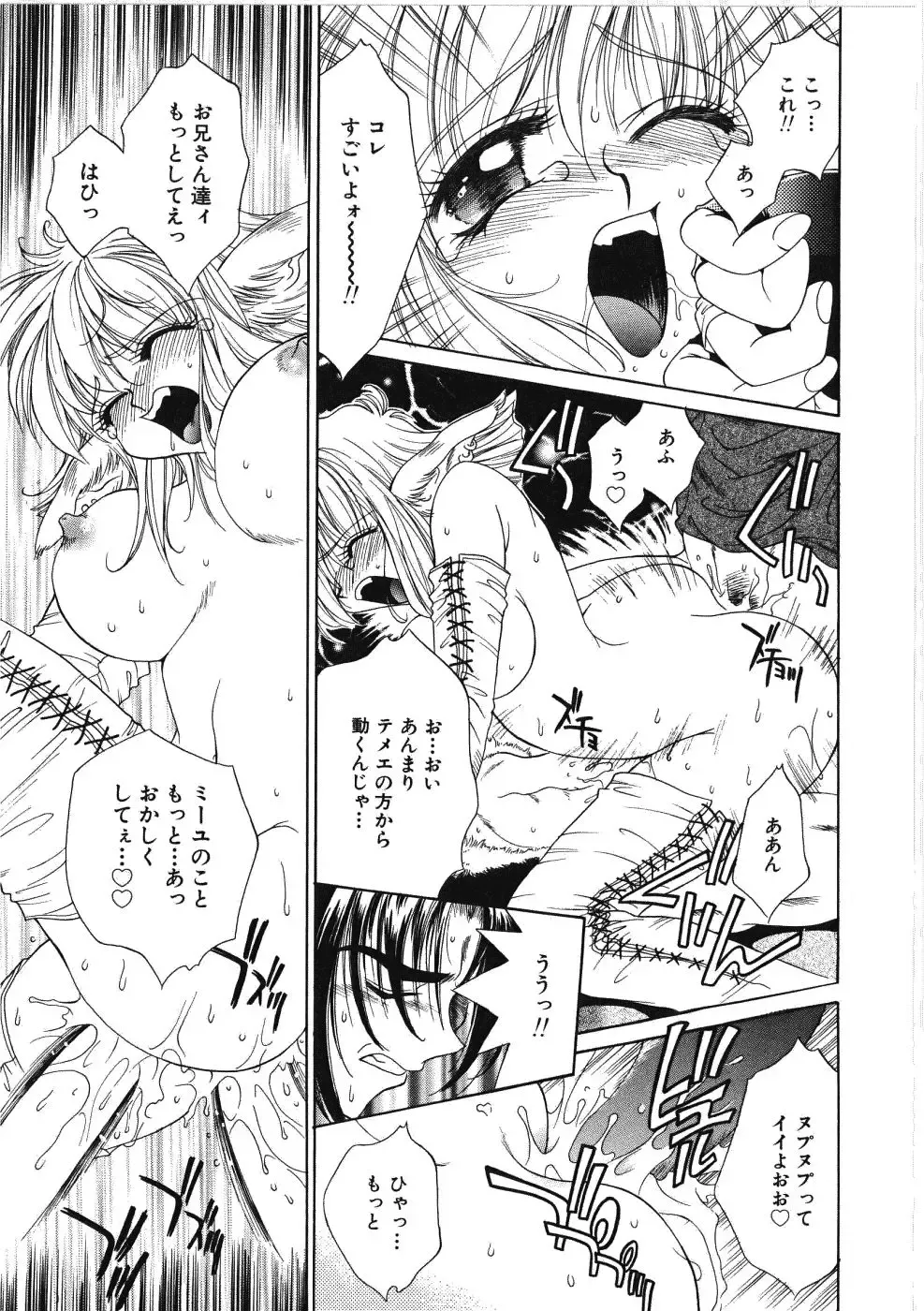 [Kiriyama Shingo] VIRGINAL Fhentai.net - Page 133