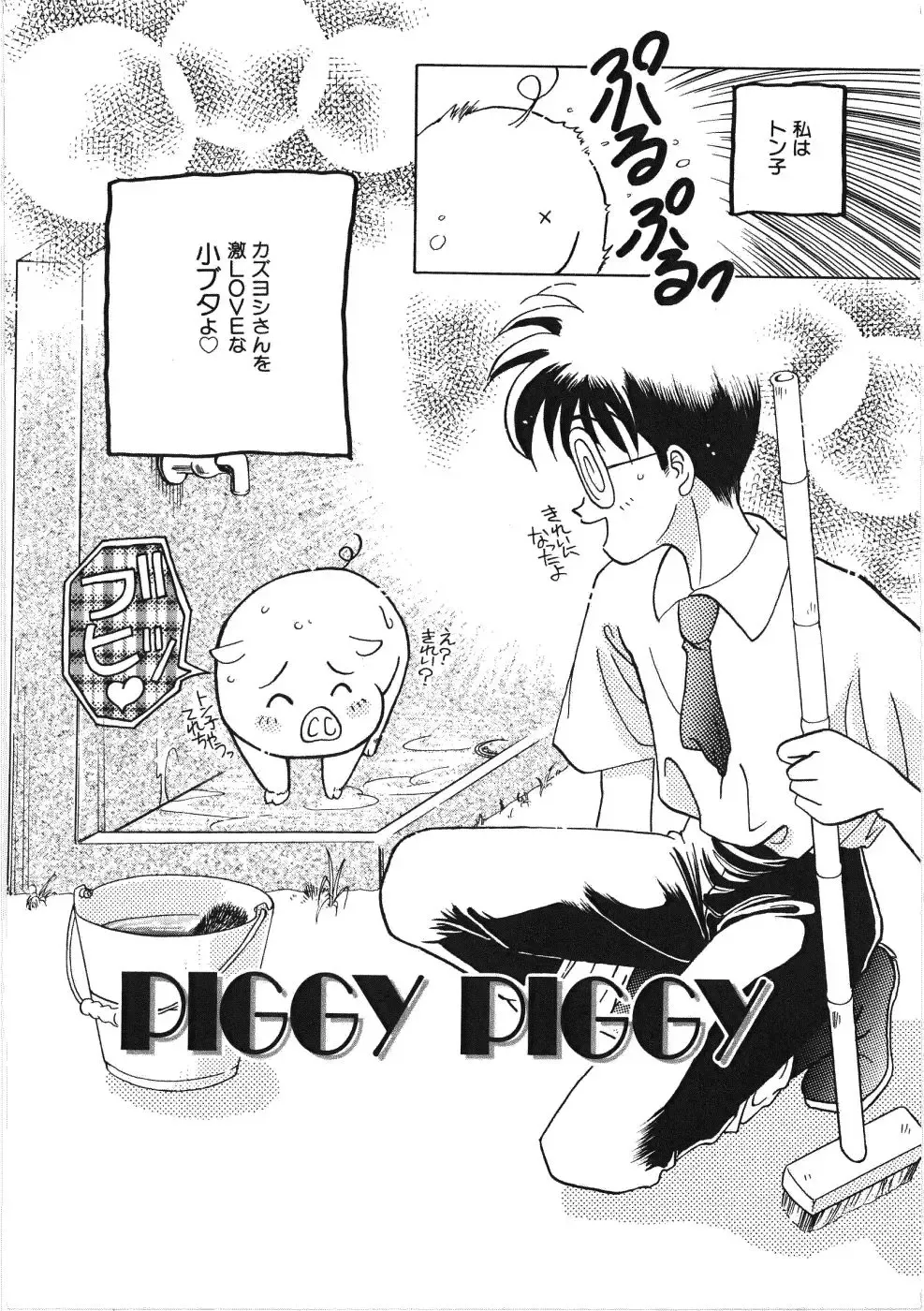 [Kiriyama Shingo] VIRGINAL Fhentai.net - Page 138